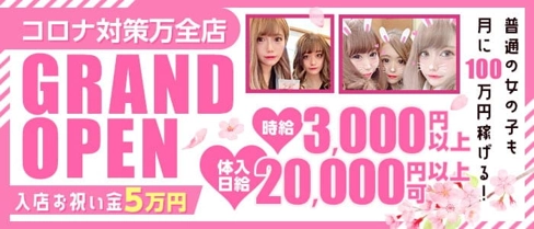 Girls Bar Lounge smile(スマイル)【公式求人・体入情報】(上野ガールズバー)の求人・体験入店情報