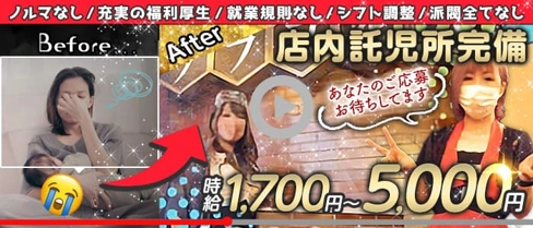 クラブ花苑 金山店【公式求人・体入情報】(金山姉キャバ・半熟キャバ)の求人・体験入店情報