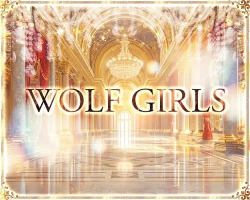 【稲田堤】WOLF GIRLS （ウルフガールズ）