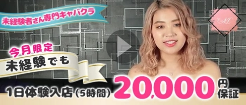 【西新】CLUB Make(メイク)【公式求人・体入情報】(西新キャバクラ)の求人・体験入店情報
