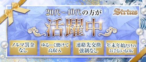 【松阪】Sirius(シリウス)【公式求人・体入情報】(松阪ラウンジ)の求人・体験入店情報