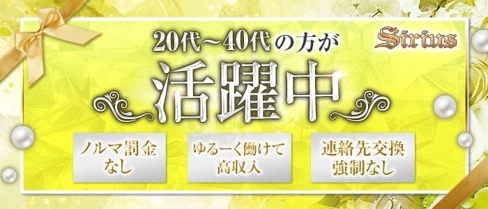 【松阪】Sirius(シリウス)【公式求人・体入情報】(松阪ラウンジ)の求人・体験入店情報