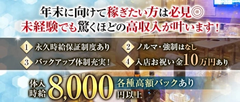 志留久 葛西店(シルク)【公式求人・体入情報】(葛西キャバクラ)の求人・体験入店情報