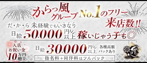 クラブ華火(ハナビ)【公式求人・体入情報】(権堂キャバクラ)の求人・体験入店情報