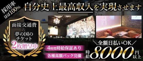 Club LaLaPalooza(ララパルーザ)【公式求人・体入情報】(松戸キャバクラ)の求人・体験入店情報