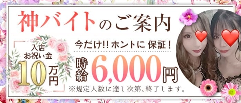 Club Grace(グレイス)【公式求人・体入情報】(新所沢キャバクラ)の求人・体験入店情報
