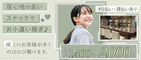 優羽(ゆうは)【公式求人・体入情報】(長野スナック)の求人・体験入店情報