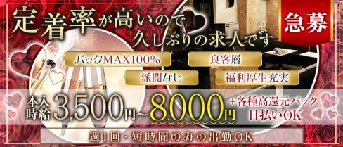 Party x2(パーティパーティ)【公式求人・体入情報】(北新地ラウンジ)の求人・体験入店情報