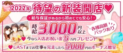 【昼・夜】カフェ&バー Gelato(ジェラート)【公式体入・求人情報】(藤沢ガールズバー)の求人・体験入店情報