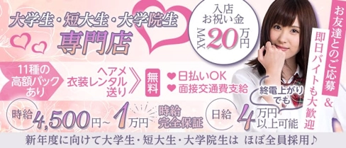 an_an(アンアン)【公式求人・体入情報】(新橋ガールズバー)の求人・体験入店情報
