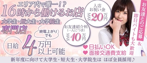 an_an(アンアン)【公式求人・体入情報】(新橋キャバクラ)の求人・体験入店情報
