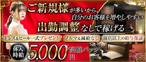 Executive Lounge L’Allure(ラリュール)【公式求人・体入情報】(浜松キャバクラ)の求人・体験入店情報
