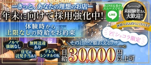 club 銀水(ギンスイ)【公式求人・体入情報】(松本キャバクラ)の求人・体験入店情報