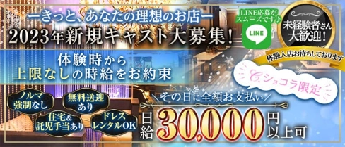 club 銀水(ギンスイ)【公式求人・体入情報】(松本キャバクラ)の求人・体験入店情報