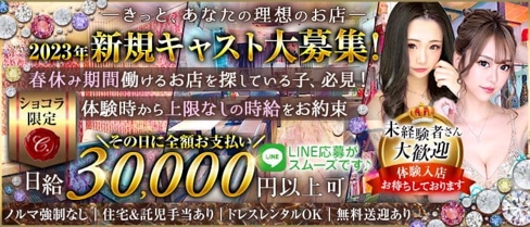 club 銀水(ギンスイ)【公式求人・体入情報】(松本キャバクラ)の求人・体験入店情報