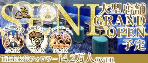 CLUB SENKA(センカ)【公式求人・体入情報】(西船橋キャバクラ)の求人・体験入店情報