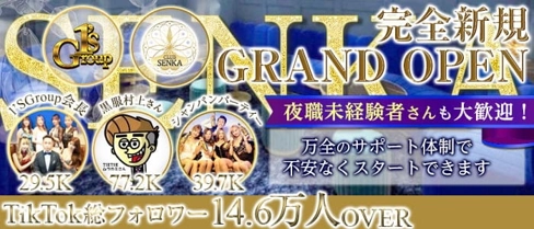 CLUB SENKA(センカ)【公式求人・体入情報】(西船橋キャバクラ)の求人・体験入店情報