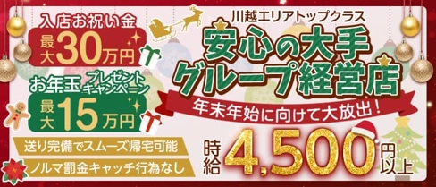 Girl's Bar Will Selection(ウィルセレクション)【公式求人・体入情報】(川越ガールズバー)の求人・体験入店情報