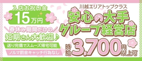 Girl's Bar Will Selection(ウィルセレクション)【公式求人・体入情報】(川越ガールズバー)の求人・体験入店情報