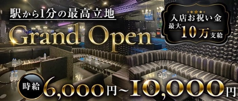 L(エル)【公式体入・求人情報】(本厚木キャバクラ)の求人・体験入店情報