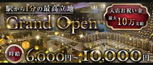 L(エル)【公式体入・求人情報】(本厚木キャバクラ)の求人・体験入店情報
