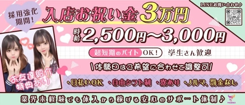 フェニックス【公式求人・体入情報】(大宮ガールズバー)の求人・体験入店情報