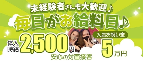 ガールズバーHARADA【公式体入・求人情報】(平塚ガールズバー)の求人・体験入店情報
