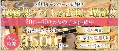 lounge Ange(ラウンジアンジュ)【公式求人・体入情報】(古町キャバクラ)の求人・体験入店情報