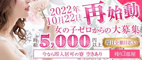 LUCiA(ルシア)【公式求人・体入情報】(松山(沖縄)キャバクラ)の求人・体験入店情報