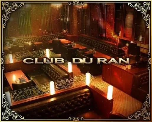 CLUB DU RAN（デュラン）