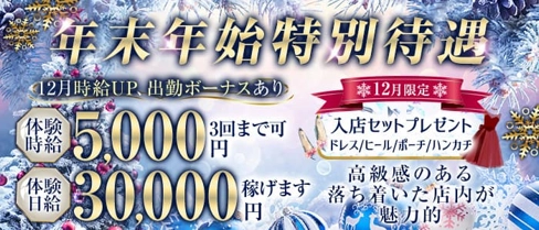 GRANDIR(グランディール)【公式求人・体入情報】(上田キャバクラ)の求人・体験入店情報