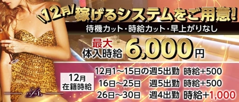 クラブ L(エル)【公式求人・体入情報】(藤枝キャバクラ)の求人・体験入店情報