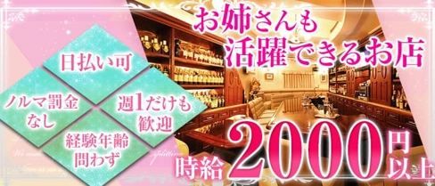 Avanti~アバンティ~【公式求人・体入情報】(流川スナック)の求人・体験入店情報