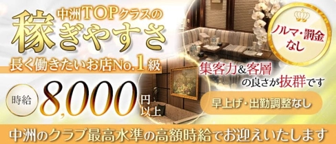 PALACE CLUB(パレスクラブ)【公式求人・体入情報】(中洲クラブ)の求人・体験入店情報