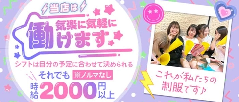 9jack(キュージャック)【公式求人・体入情報】(小倉ガールズバー)の求人・体験入店情報