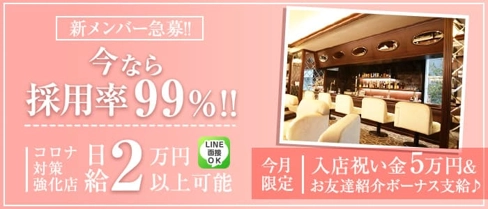 Girl's Bar Mirage(ミラージュ)【公式体入・求人情報】(関内ガールズバー)の求人・体験入店情報