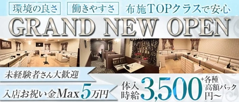 club GENIC(ジェニック)【公式求人・体入情報】(布施キャバクラ)の求人・体験入店情報