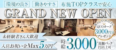 club GENIC(ジェニック)【公式求人・体入情報】(布施キャバクラ)の求人・体験入店情報