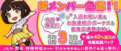 えすぷらす【公式求人・体入情報】(中野ガールズバー)の求人・体験入店情報