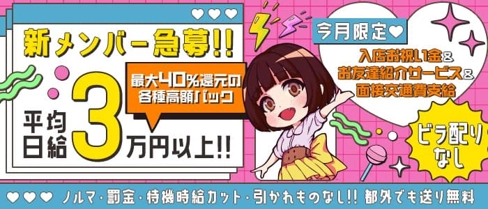 えすぷらす【公式求人・体入情報】(中野ガールズバー)の求人・体験入店情報