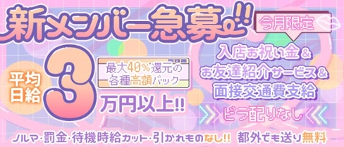 えすぷらす【公式求人・体入情報】(中野ガールズバー)の求人・体験入店情報