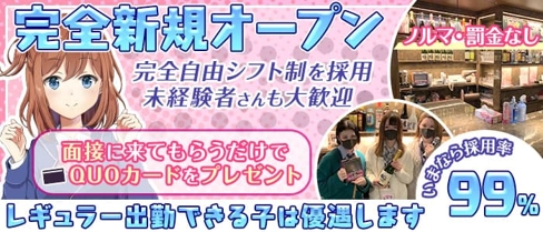 制服コンセプトカフェ Tiger(ティガー)【公式求人・体入情報】(関内ガールズバー)の求人・体験入店情報