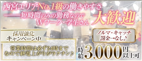 Lounge 暁(あかつき)【公式求人・体入情報】(西宮ラウンジ)の求人・体験入店情報