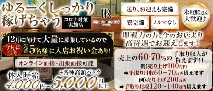 那覇キャバクラ求人 体入ショコラ