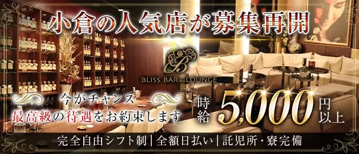 北九州キャバクラ求人 体入ショコラ 北九州キャバクラ求人 体入ショコラ