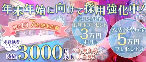 【用賀】Girls Bar LUXE(ラグゼ)【公式求人・体入情報】(二子玉川ガールズバー)の求人・体験入店情報