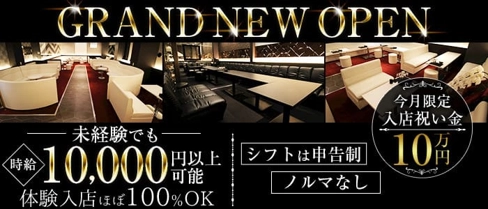 COLLECTION(コレクション)【公式求人・体入情報】(祇園キャバクラ)の求人・体験入店情報