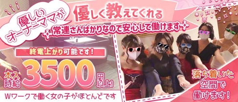 CLUB M(エム)【公式体入・求人情報】(溝の口キャバクラ)の求人・体験入店情報